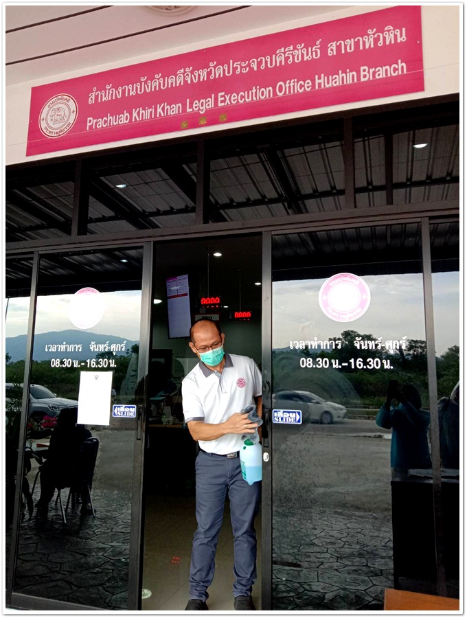 ﻿สำนักงานบังคับคดีจังหวัดประจวบคีรีขันธ์ สาขาหัวหิน ได้ดำเนินการฉีดพ่นน้ำยาฆ่าเชื้อโรคเพื่อป้องกันการแพร่ระบาดของโรคติดเชื้อไวรัสโคโรนา 2019 (COVID-19)